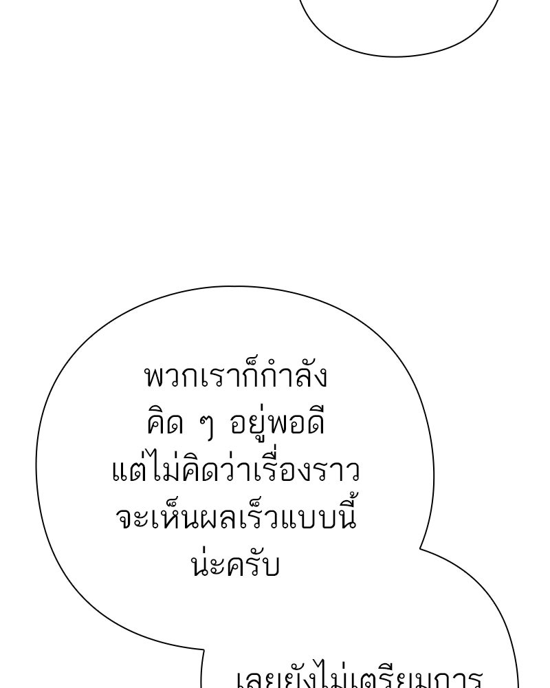 คนออฟฟิศนี้โหงวเฮ้งดีนะครับ - หน้า 12