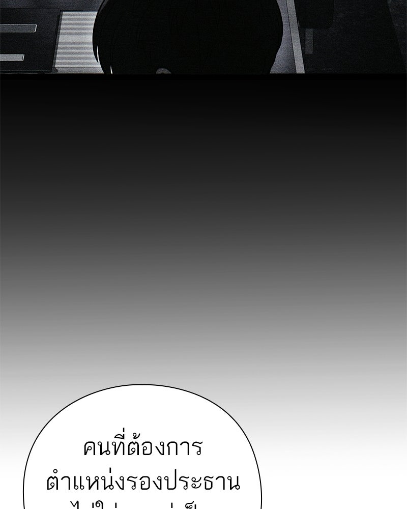 คนออฟฟิศนี้โหงวเฮ้งดีนะครับ - หน้า 121