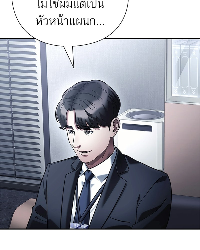 คนออฟฟิศนี้โหงวเฮ้งดีนะครับ - หน้า 122