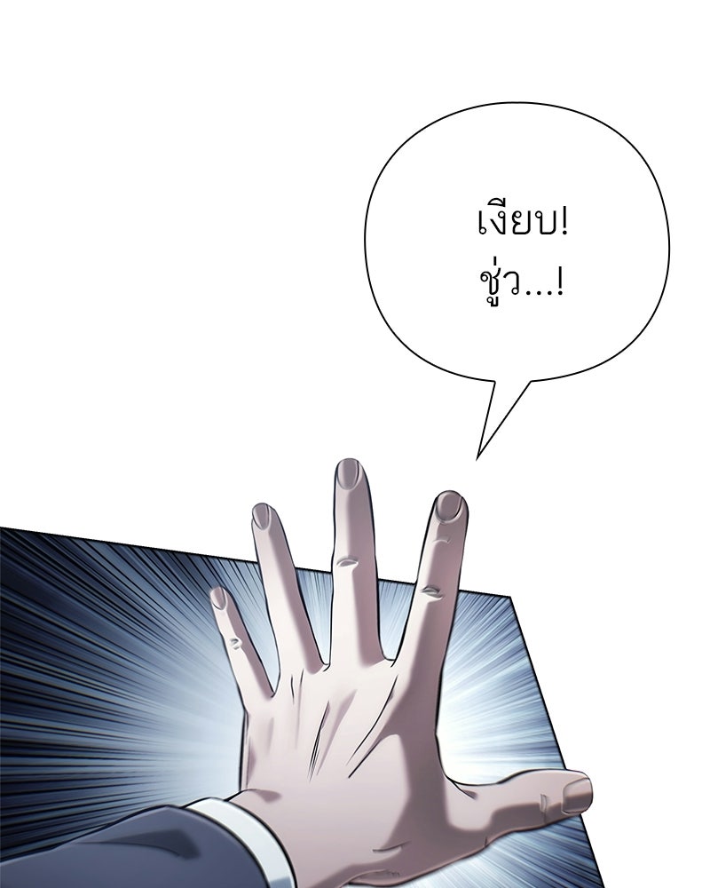 คนออฟฟิศนี้โหงวเฮ้งดีนะครับ - หน้า 123