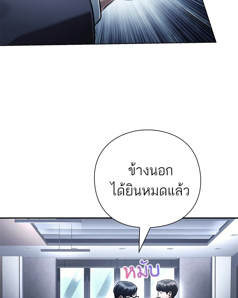 คนออฟฟิศนี้โหงวเฮ้งดีนะครับ - หน้า 124