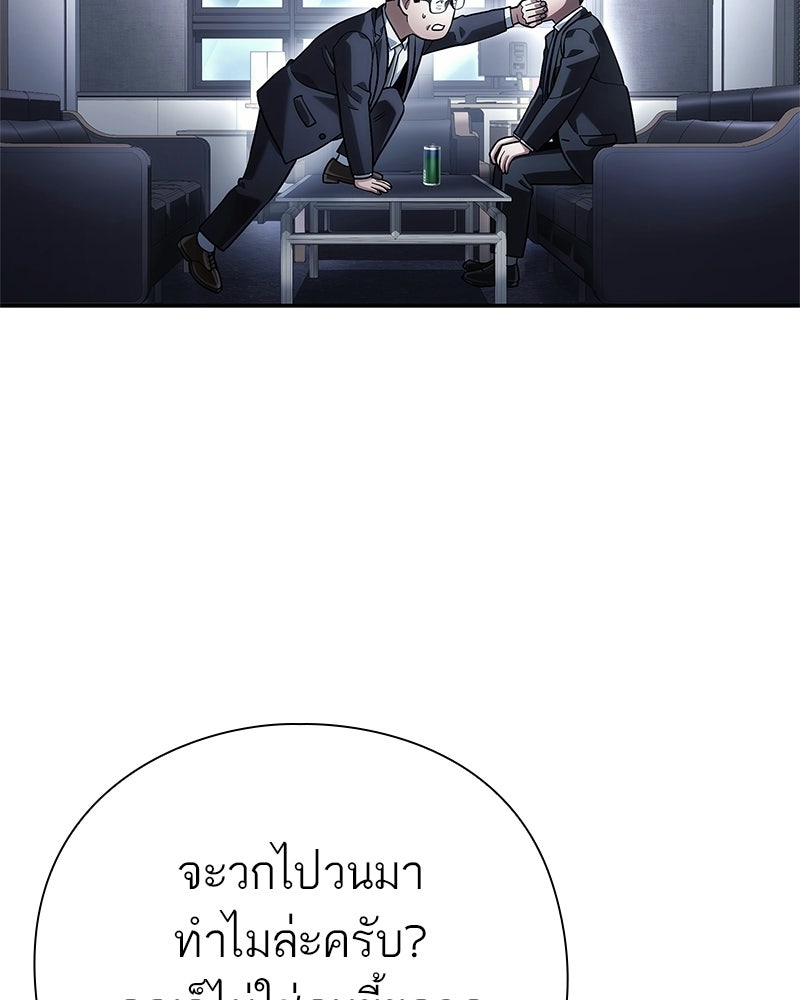 คนออฟฟิศนี้โหงวเฮ้งดีนะครับ - หน้า 125