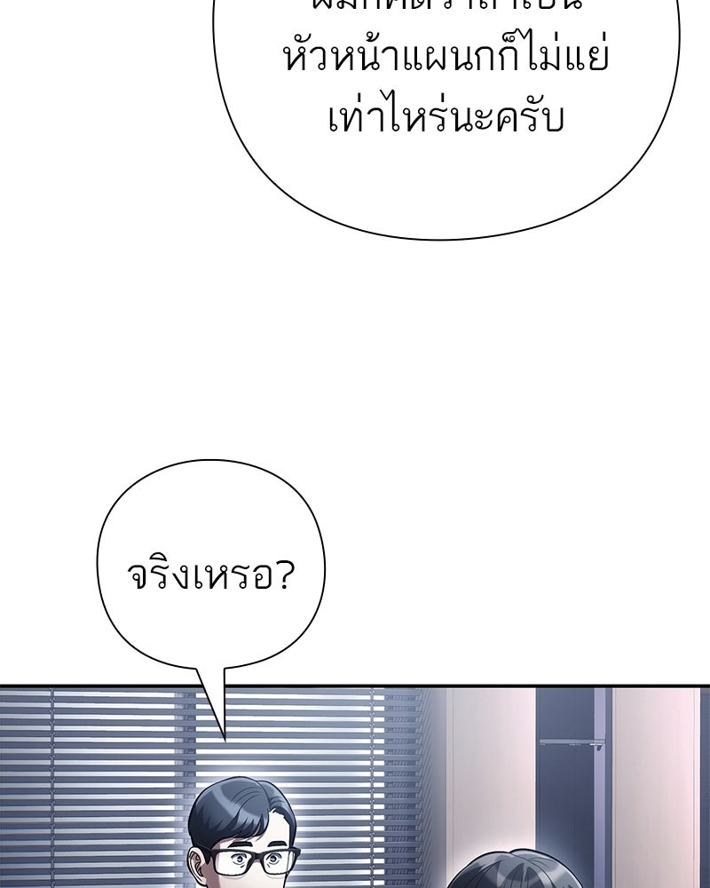 คนออฟฟิศนี้โหงวเฮ้งดีนะครับ - หน้า 127