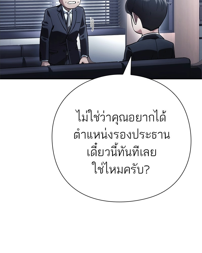 คนออฟฟิศนี้โหงวเฮ้งดีนะครับ - หน้า 128