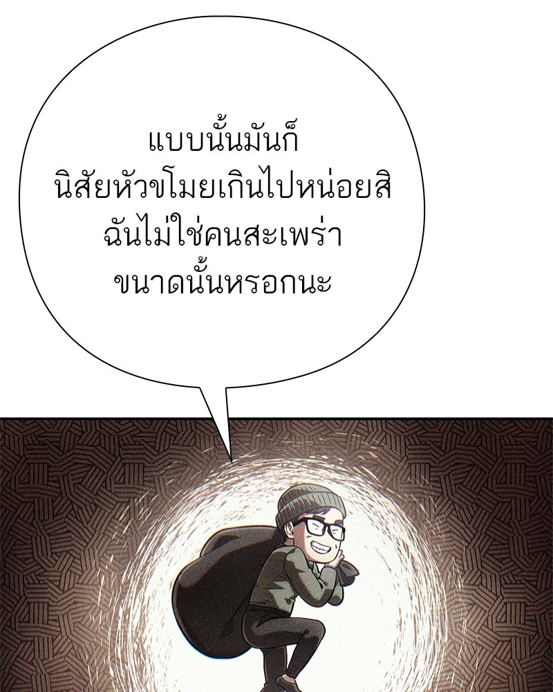 คนออฟฟิศนี้โหงวเฮ้งดีนะครับ - หน้า 129
