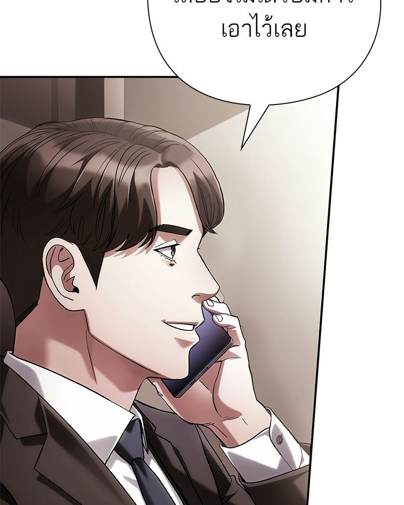 คนออฟฟิศนี้โหงวเฮ้งดีนะครับ - หน้า 13