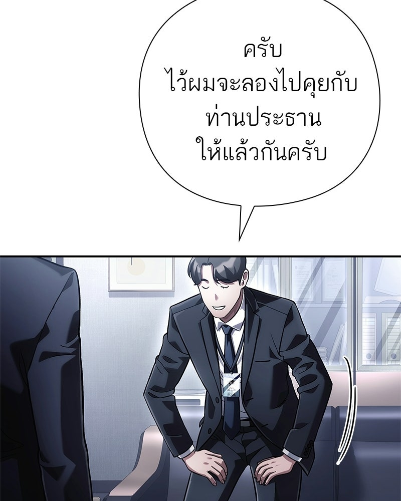 คนออฟฟิศนี้โหงวเฮ้งดีนะครับ - หน้า 131