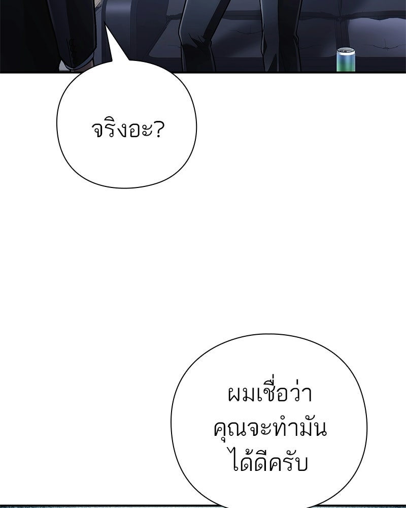 คนออฟฟิศนี้โหงวเฮ้งดีนะครับ - หน้า 132