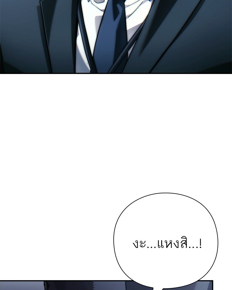 คนออฟฟิศนี้โหงวเฮ้งดีนะครับ - หน้า 134