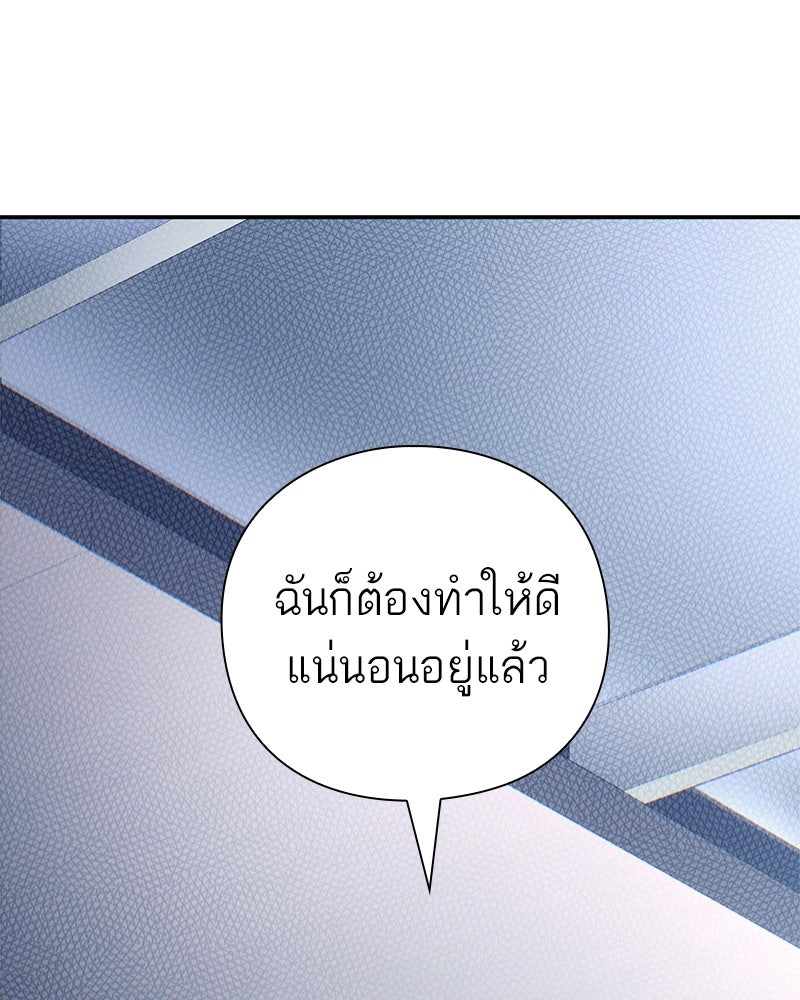 คนออฟฟิศนี้โหงวเฮ้งดีนะครับ - หน้า 136