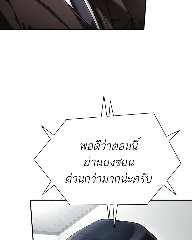คนออฟฟิศนี้โหงวเฮ้งดีนะครับ - หน้า 14