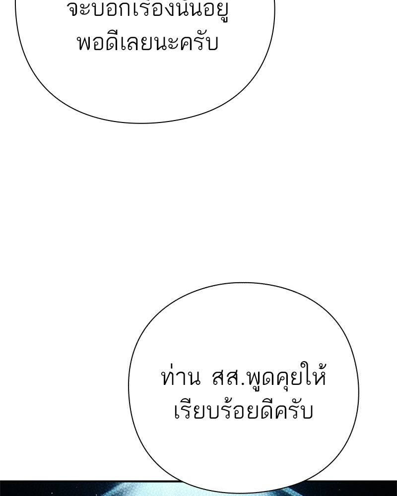 คนออฟฟิศนี้โหงวเฮ้งดีนะครับ - หน้า 16