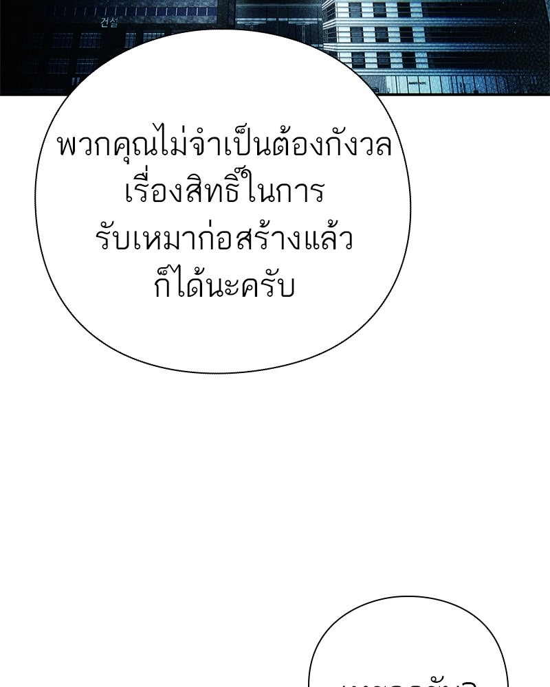 คนออฟฟิศนี้โหงวเฮ้งดีนะครับ - หน้า 18