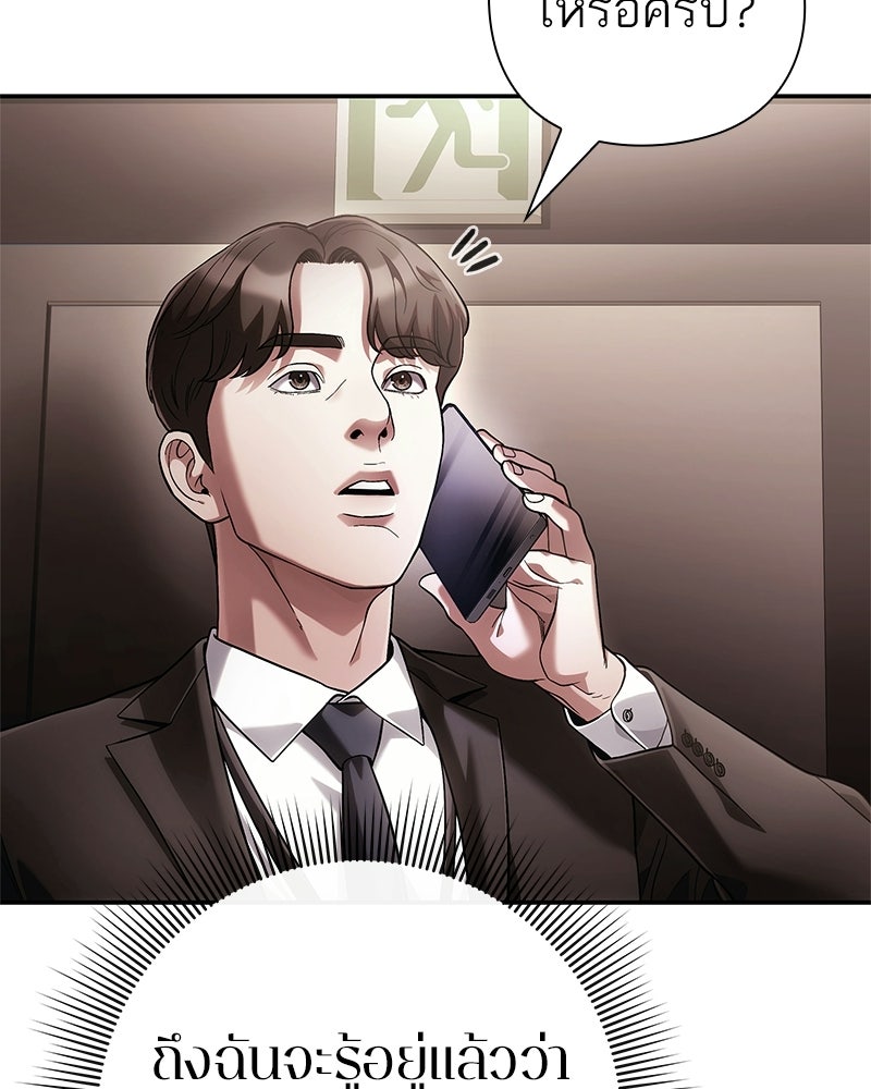 คนออฟฟิศนี้โหงวเฮ้งดีนะครับ - หน้า 19