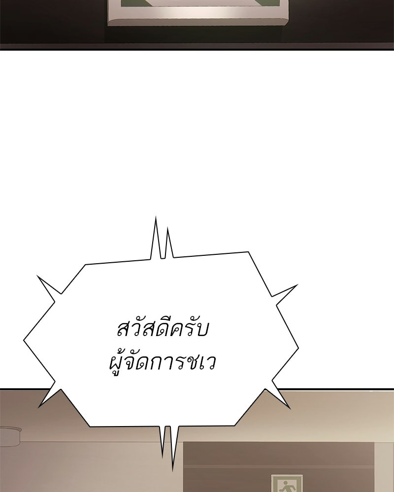 คนออฟฟิศนี้โหงวเฮ้งดีนะครับ - หน้า 2