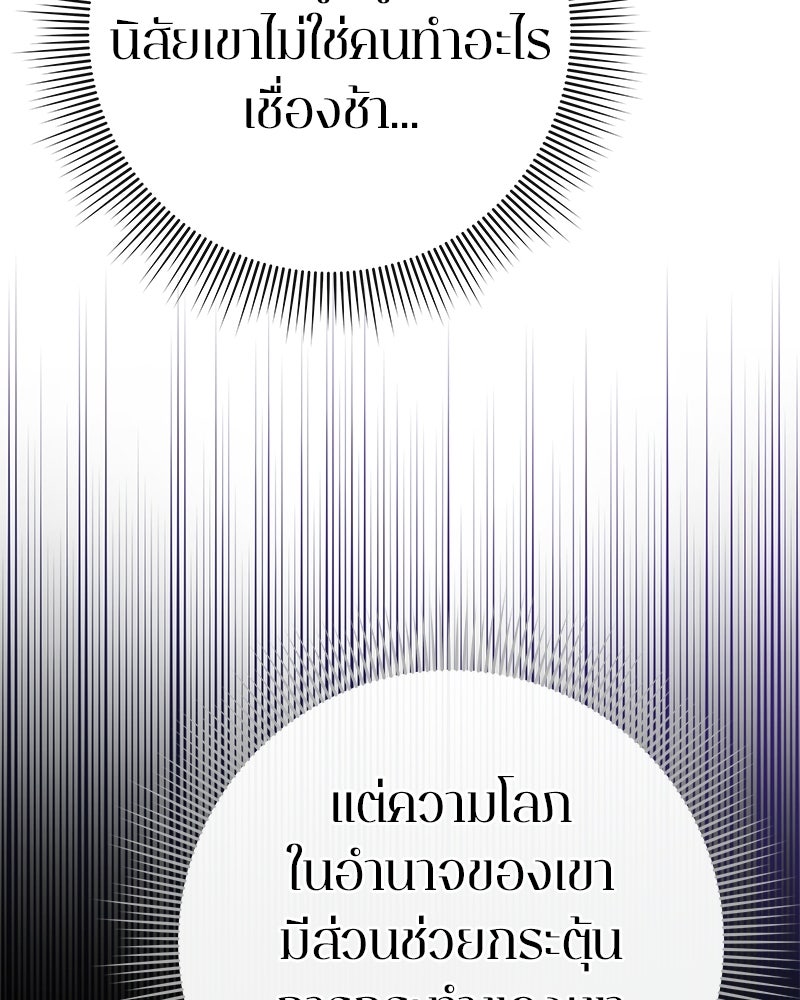 คนออฟฟิศนี้โหงวเฮ้งดีนะครับ - หน้า 20