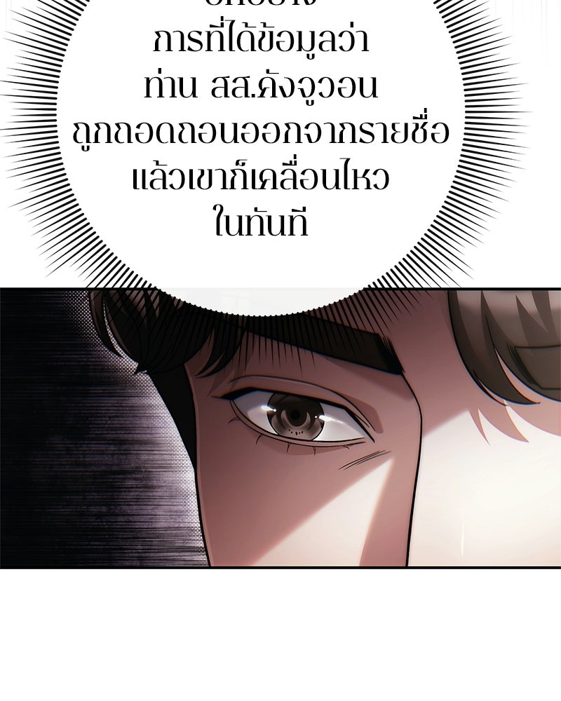 คนออฟฟิศนี้โหงวเฮ้งดีนะครับ - หน้า 23