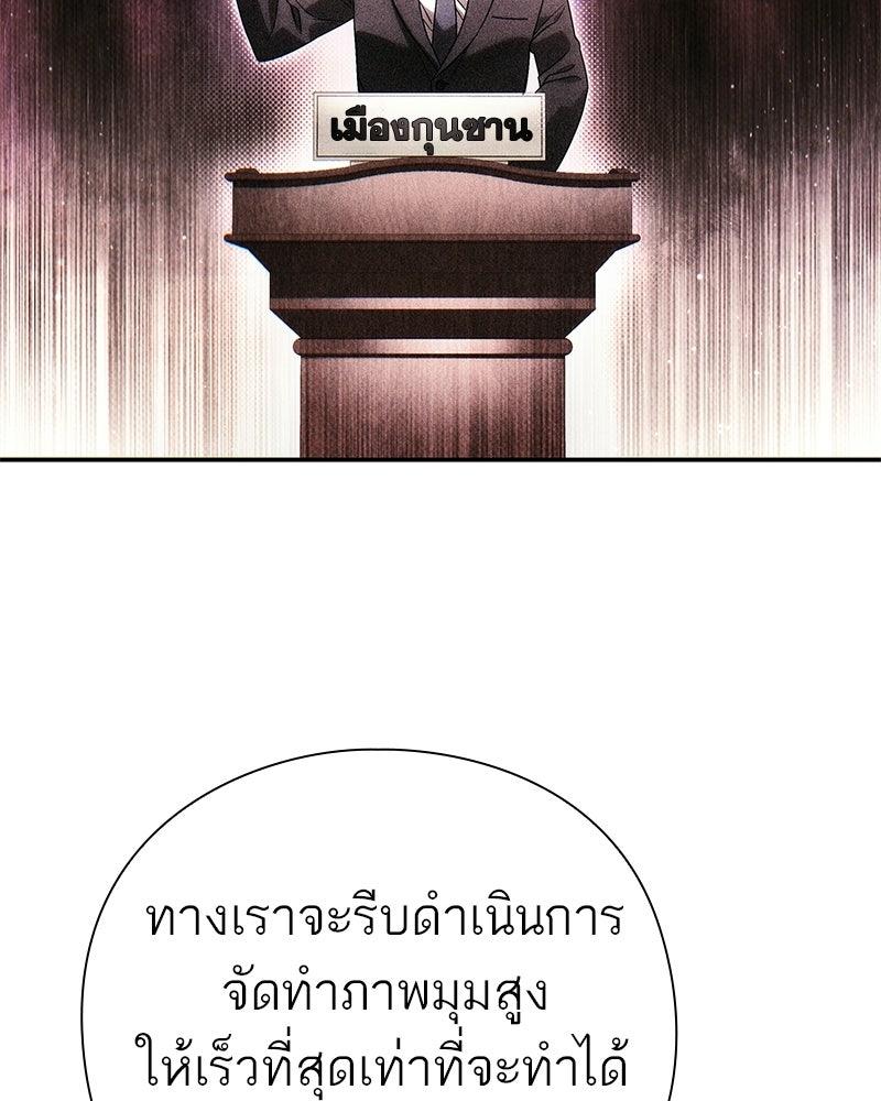 คนออฟฟิศนี้โหงวเฮ้งดีนะครับ - หน้า 26