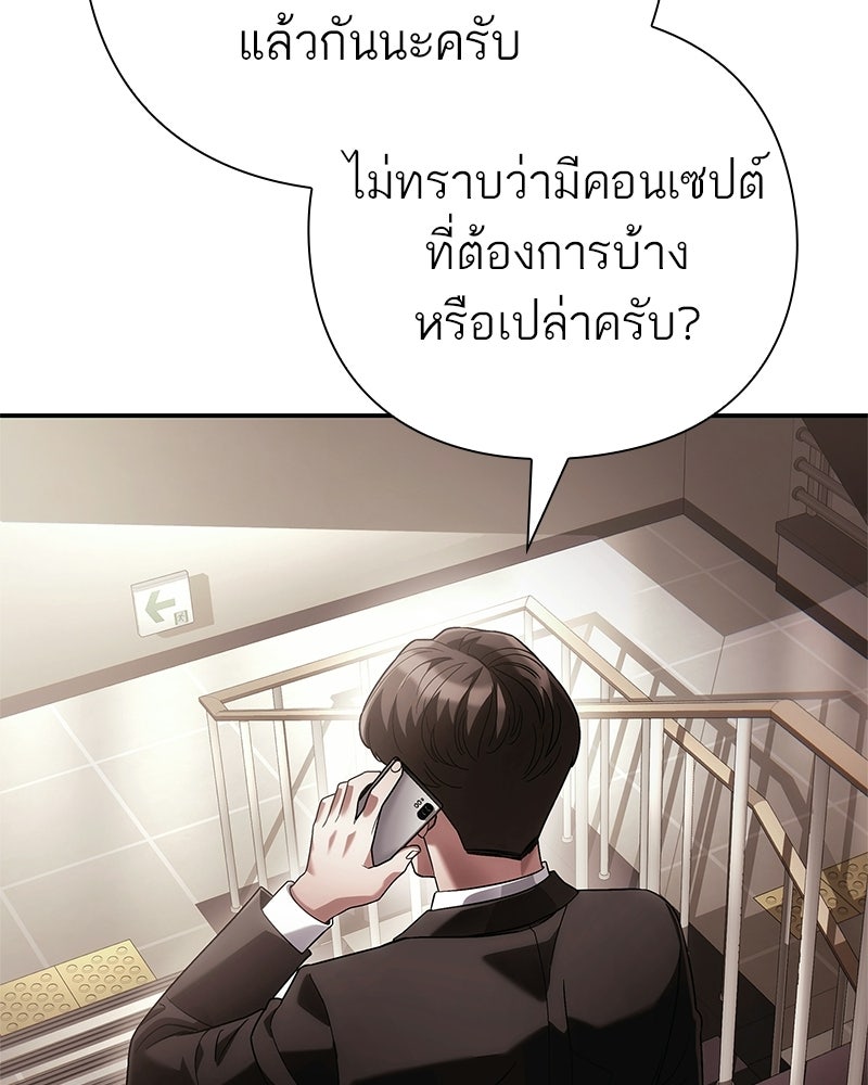 คนออฟฟิศนี้โหงวเฮ้งดีนะครับ - หน้า 27