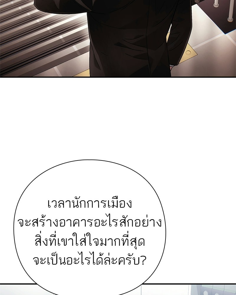 คนออฟฟิศนี้โหงวเฮ้งดีนะครับ - หน้า 28