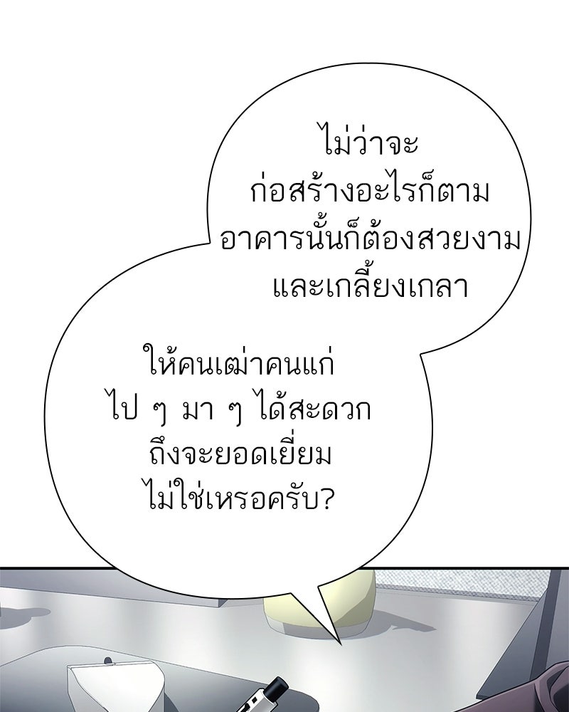 คนออฟฟิศนี้โหงวเฮ้งดีนะครับ - หน้า 30