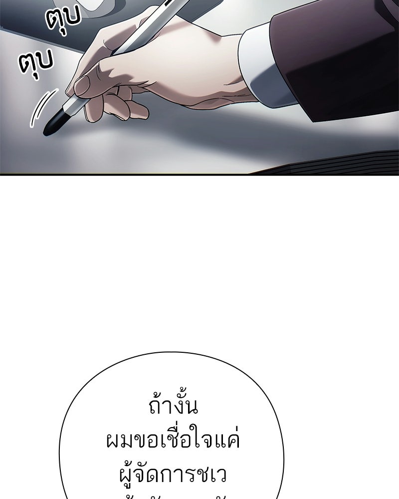 คนออฟฟิศนี้โหงวเฮ้งดีนะครับ - หน้า 31