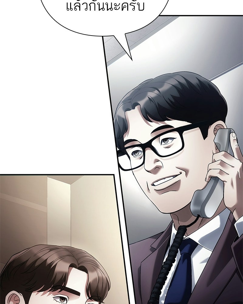 คนออฟฟิศนี้โหงวเฮ้งดีนะครับ - หน้า 32