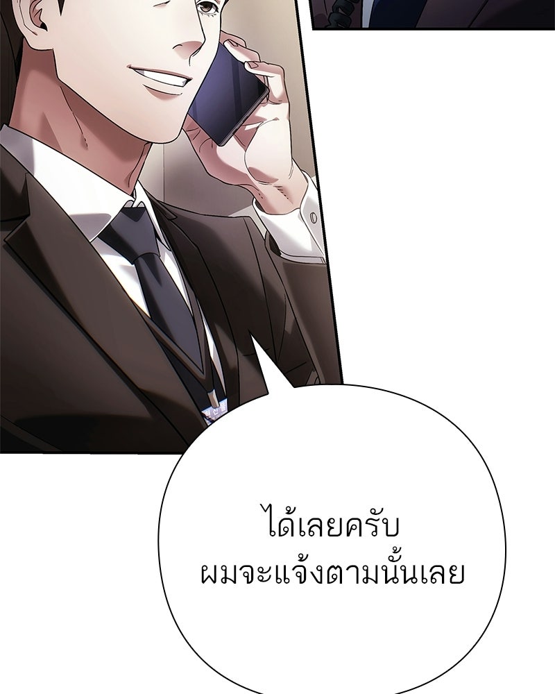 คนออฟฟิศนี้โหงวเฮ้งดีนะครับ - หน้า 33