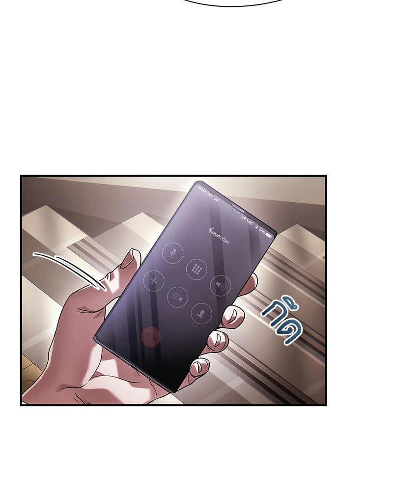 คนออฟฟิศนี้โหงวเฮ้งดีนะครับ - หน้า 34