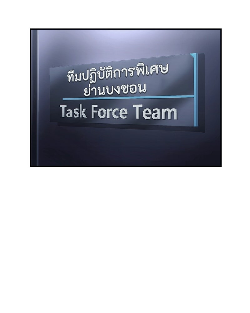 คนออฟฟิศนี้โหงวเฮ้งดีนะครับ - หน้า 42