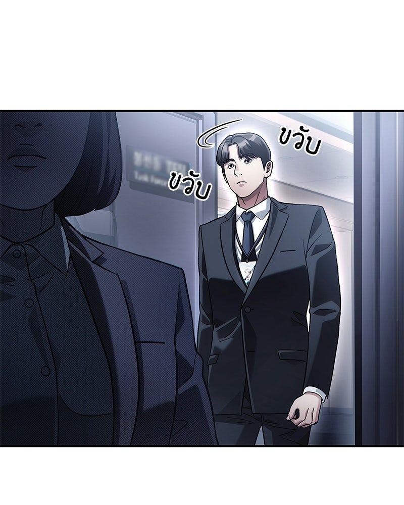 คนออฟฟิศนี้โหงวเฮ้งดีนะครับ - หน้า 43