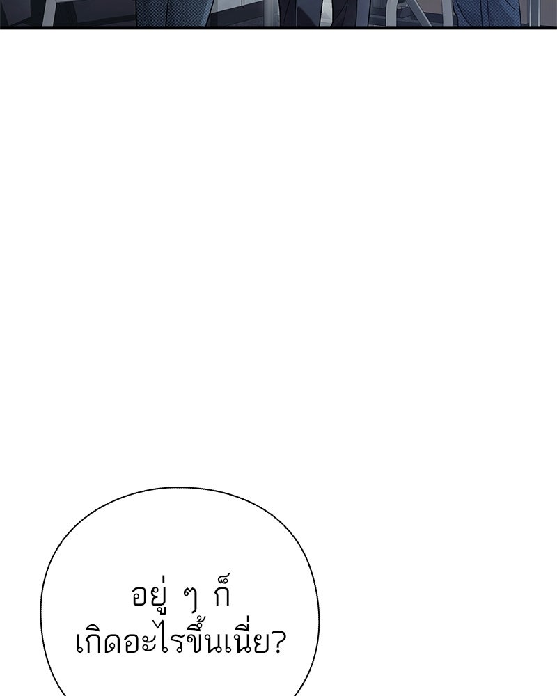 คนออฟฟิศนี้โหงวเฮ้งดีนะครับ - หน้า 46