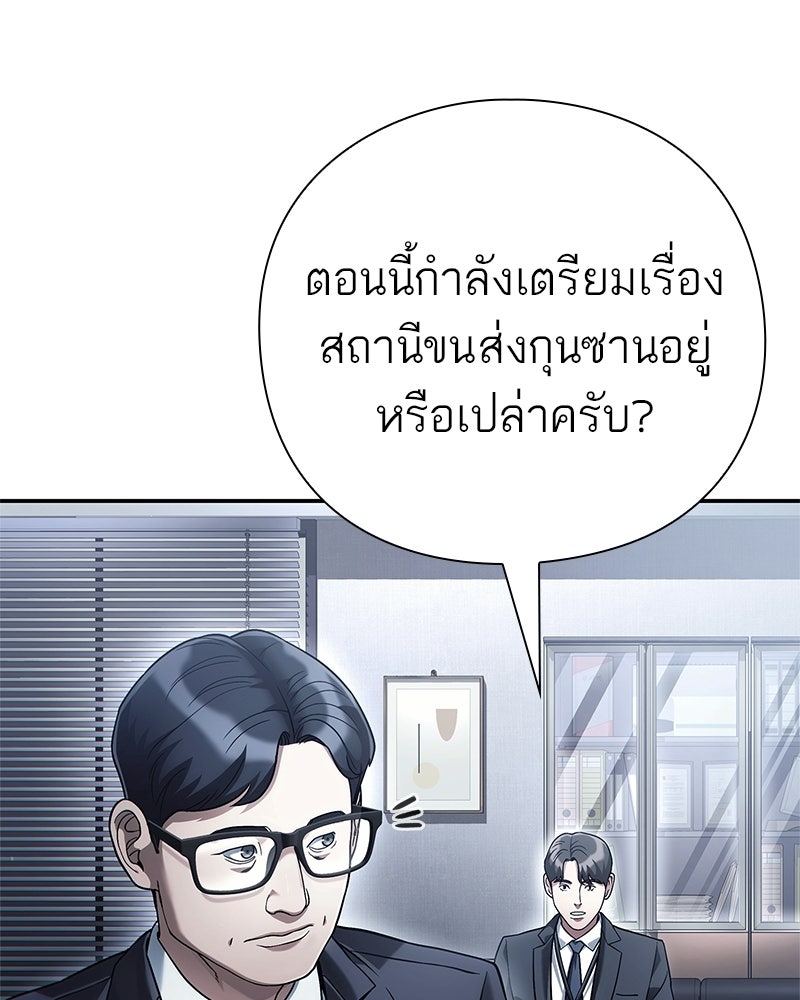 คนออฟฟิศนี้โหงวเฮ้งดีนะครับ - หน้า 48