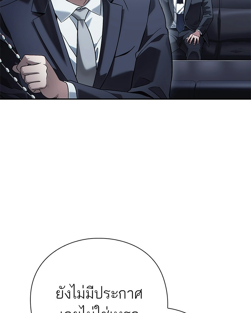คนออฟฟิศนี้โหงวเฮ้งดีนะครับ - หน้า 49