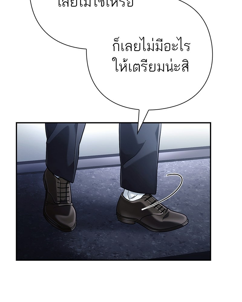 คนออฟฟิศนี้โหงวเฮ้งดีนะครับ - หน้า 50