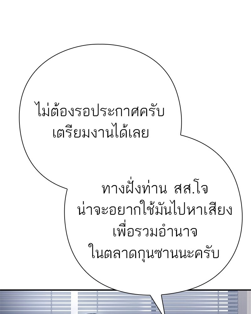 คนออฟฟิศนี้โหงวเฮ้งดีนะครับ - หน้า 51