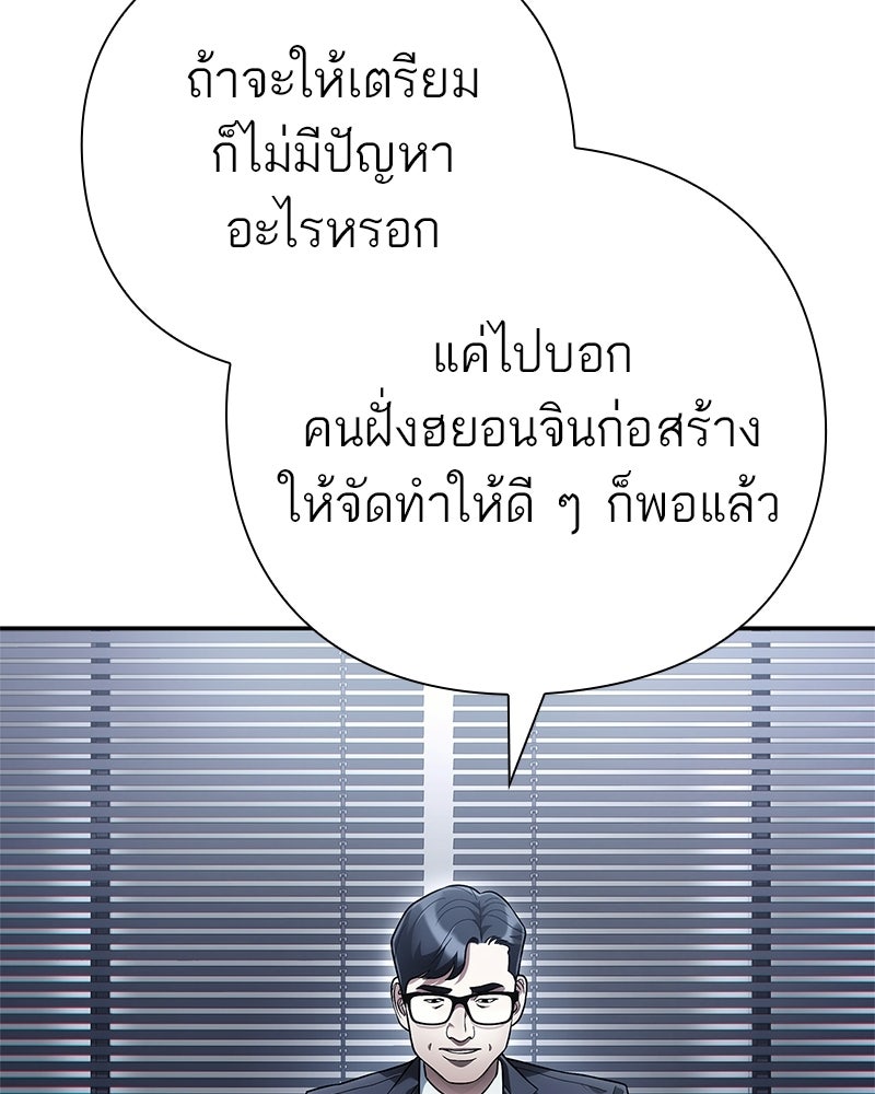 คนออฟฟิศนี้โหงวเฮ้งดีนะครับ - หน้า 53