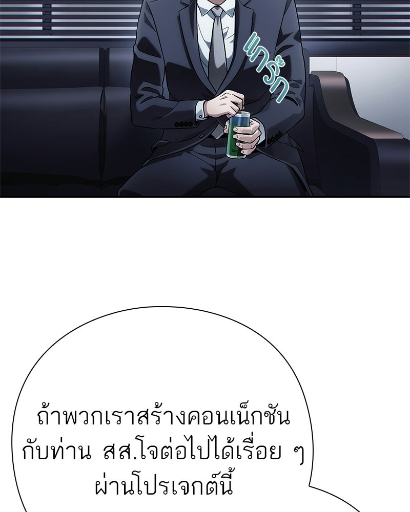 คนออฟฟิศนี้โหงวเฮ้งดีนะครับ - หน้า 54