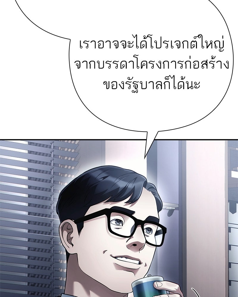 คนออฟฟิศนี้โหงวเฮ้งดีนะครับ - หน้า 55