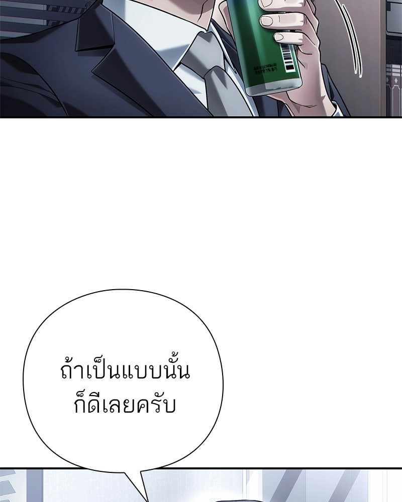 คนออฟฟิศนี้โหงวเฮ้งดีนะครับ - หน้า 56
