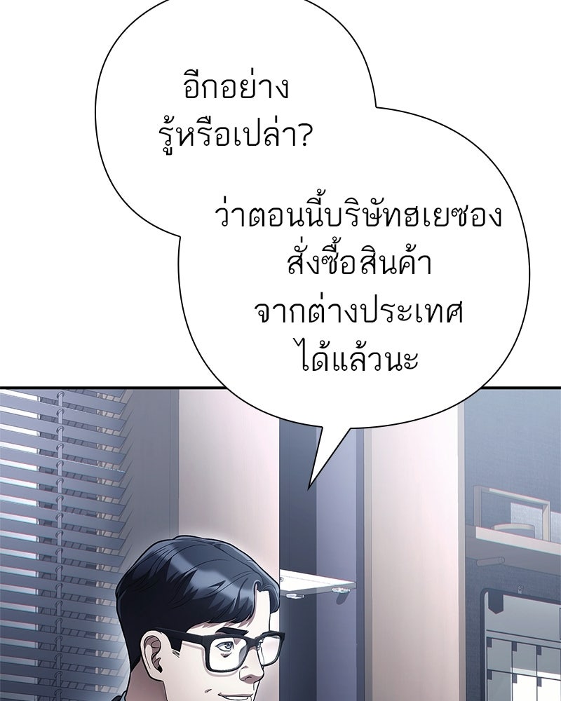 คนออฟฟิศนี้โหงวเฮ้งดีนะครับ - หน้า 58