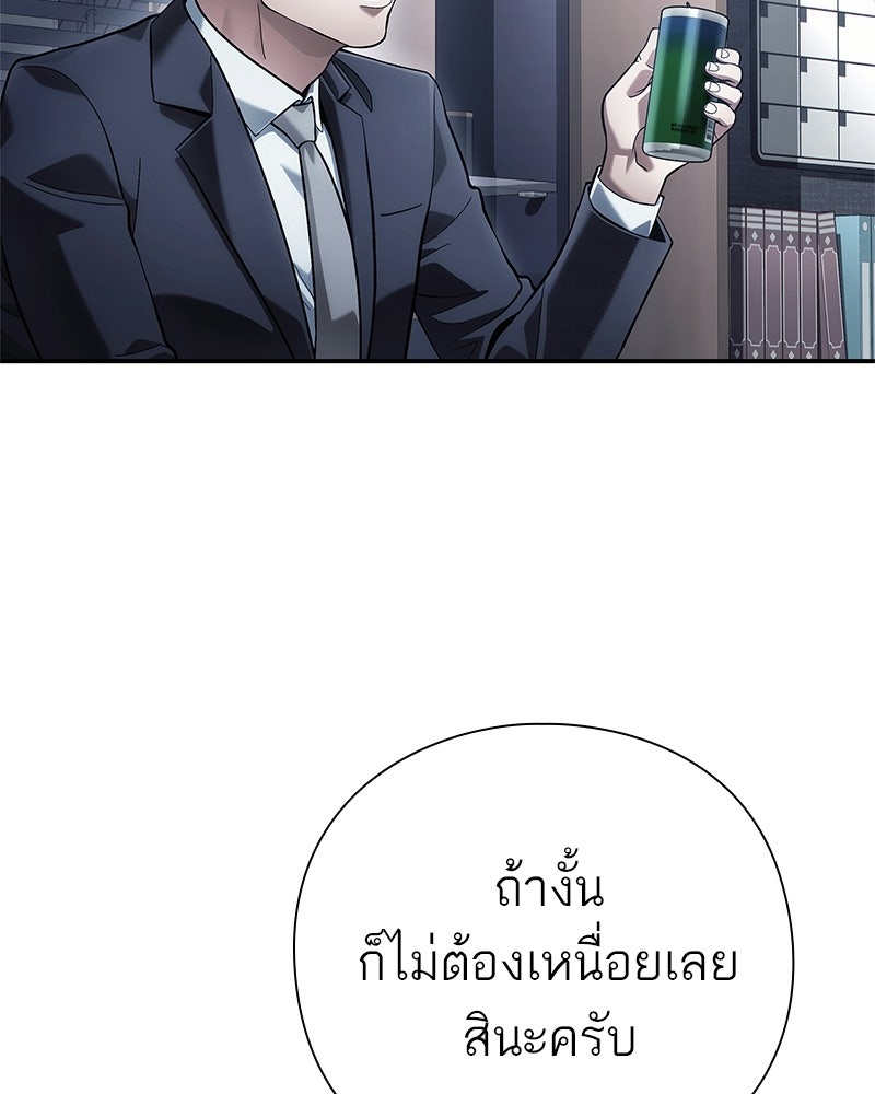 คนออฟฟิศนี้โหงวเฮ้งดีนะครับ - หน้า 59