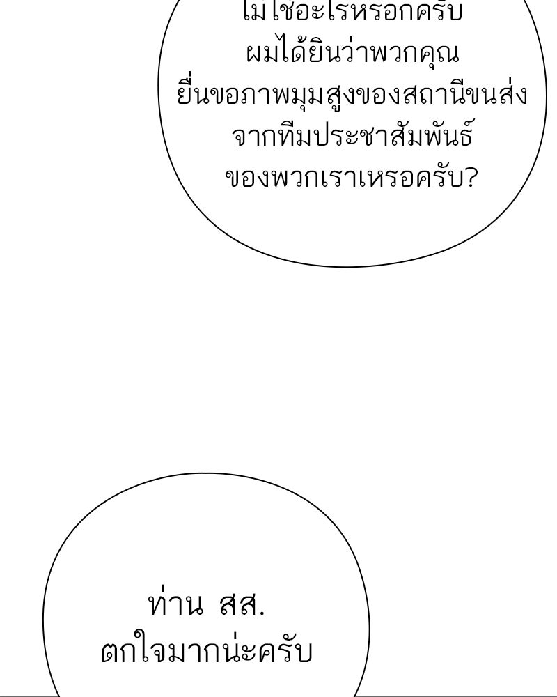 คนออฟฟิศนี้โหงวเฮ้งดีนะครับ - หน้า 6