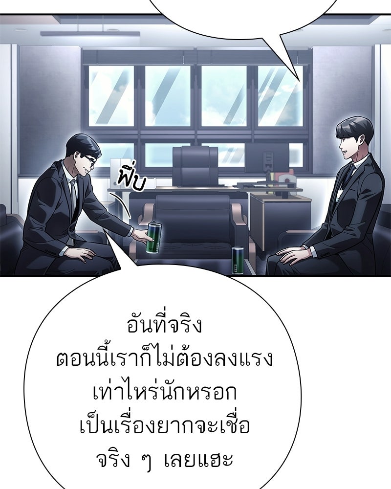 คนออฟฟิศนี้โหงวเฮ้งดีนะครับ - หน้า 60