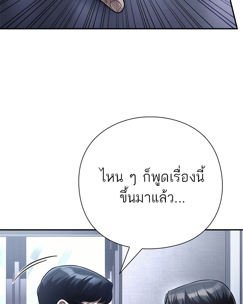 คนออฟฟิศนี้โหงวเฮ้งดีนะครับ - หน้า 62