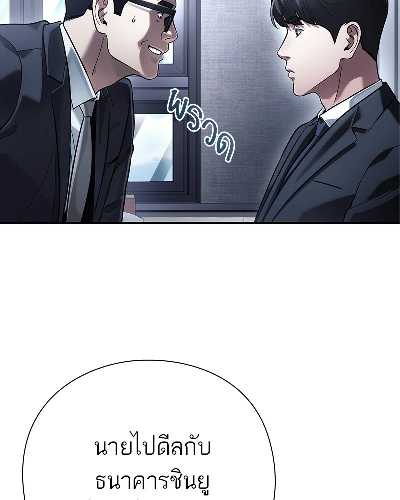 คนออฟฟิศนี้โหงวเฮ้งดีนะครับ - หน้า 63