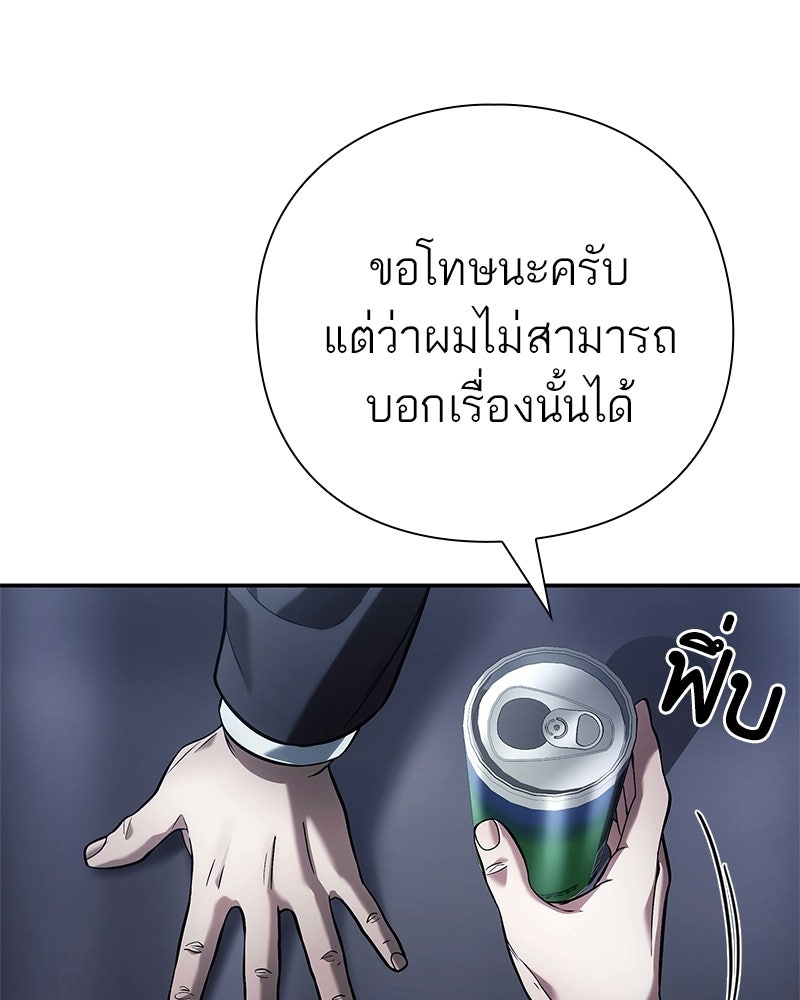 คนออฟฟิศนี้โหงวเฮ้งดีนะครับ - หน้า 65