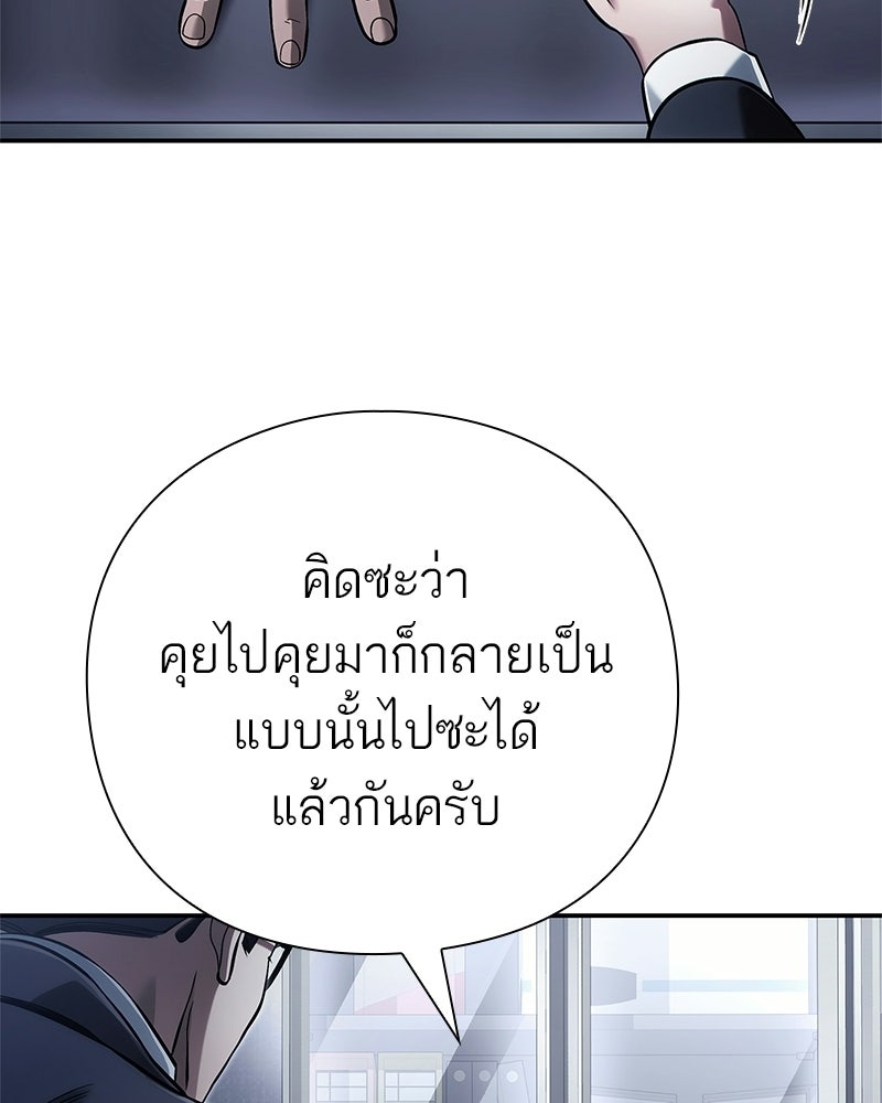 คนออฟฟิศนี้โหงวเฮ้งดีนะครับ - หน้า 66