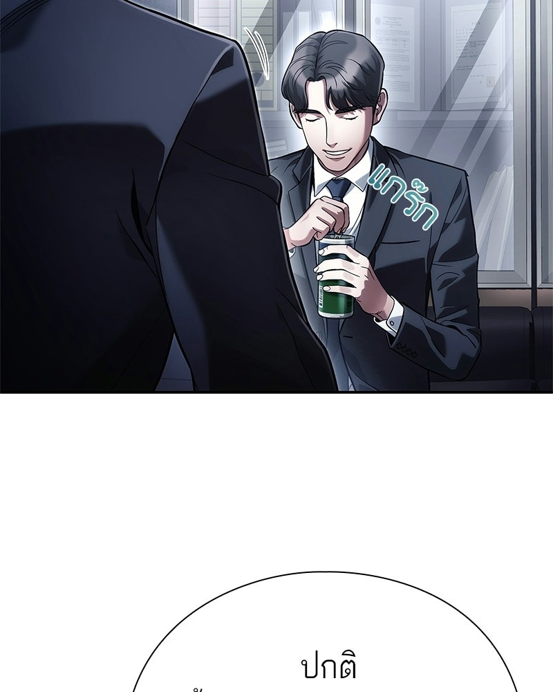 คนออฟฟิศนี้โหงวเฮ้งดีนะครับ - หน้า 67