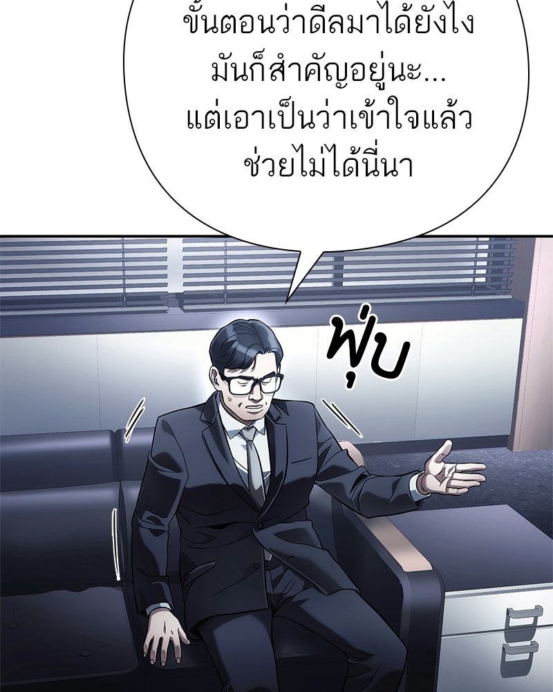 คนออฟฟิศนี้โหงวเฮ้งดีนะครับ - หน้า 68